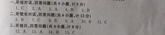 2014年杭州市中考英语听力