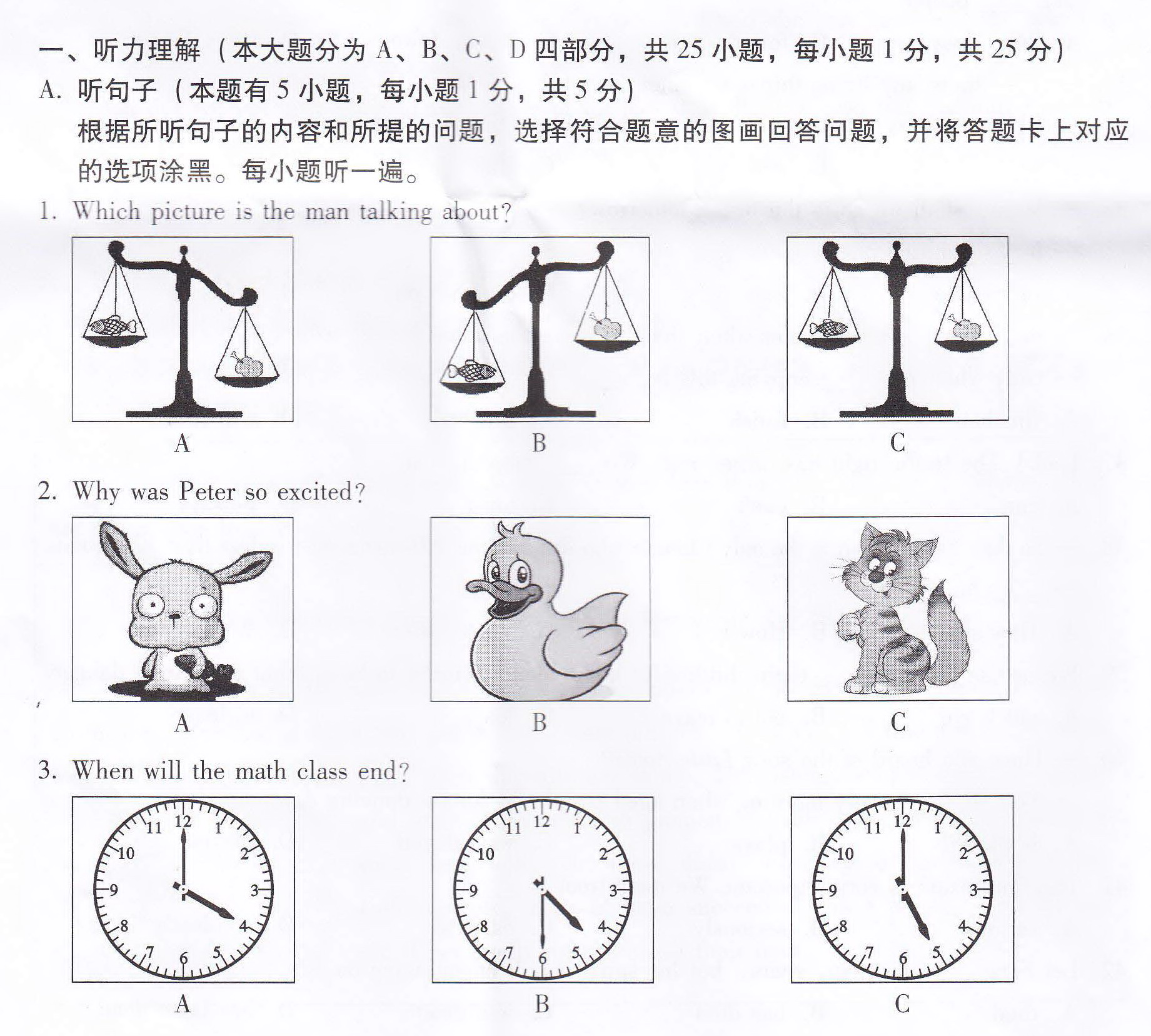 广东省2015年中考英语听力试题1