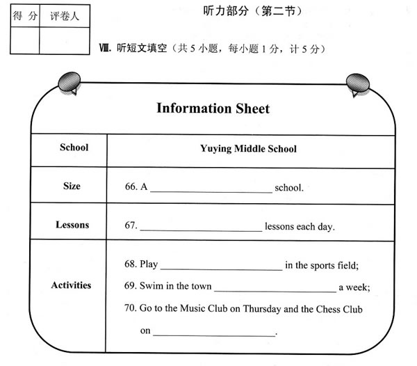 2016年河北省中考英语听力试题