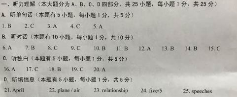 2017年广东中考英语听力试题